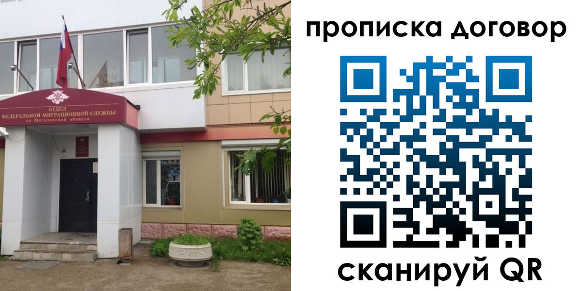 прописка штамп в Зарайске