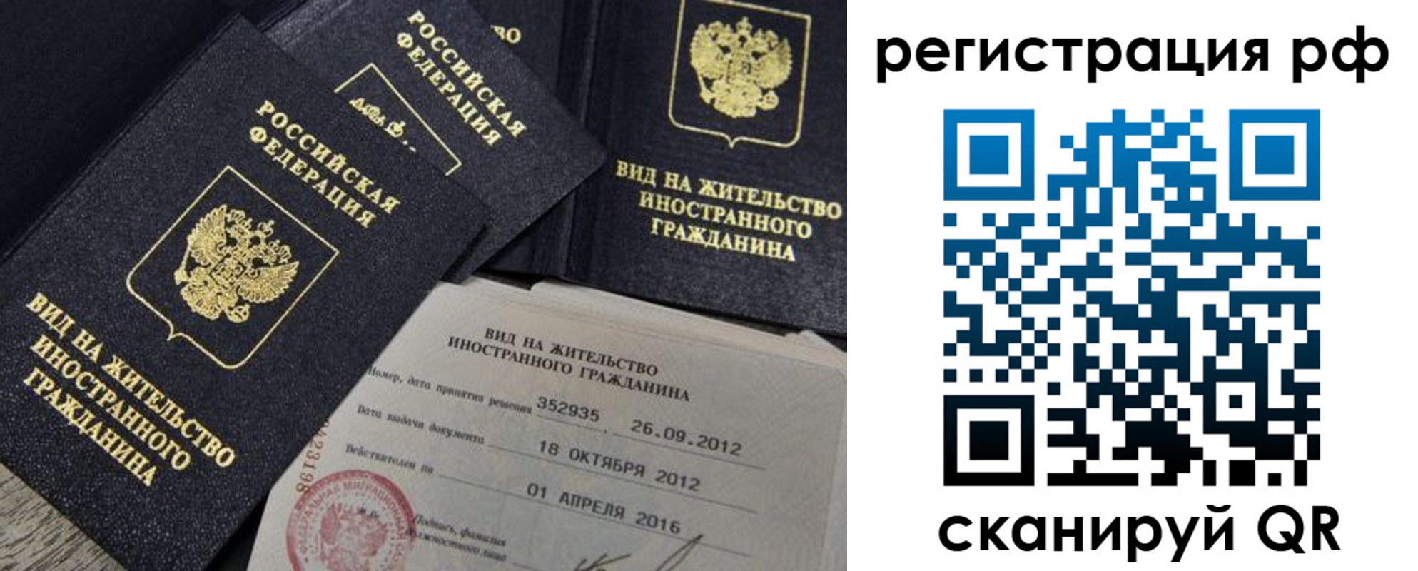 где прописаться в Зарайске