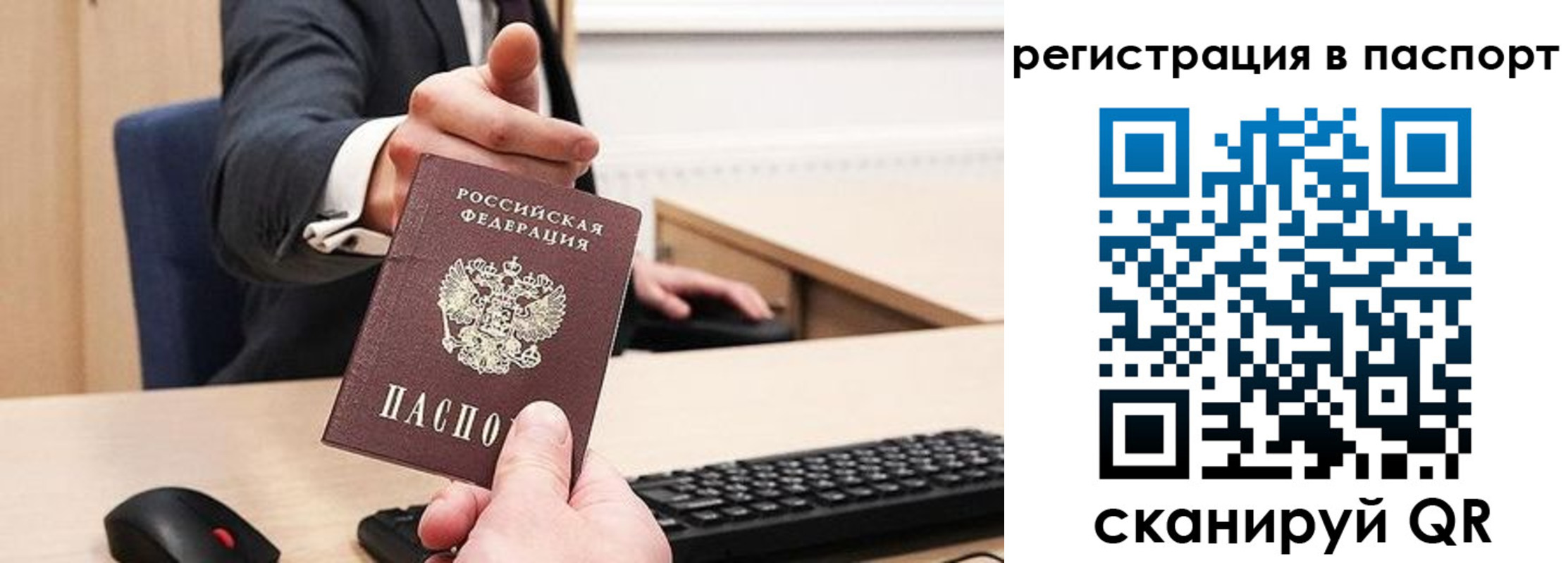 прописка в квартире в Зарайске
