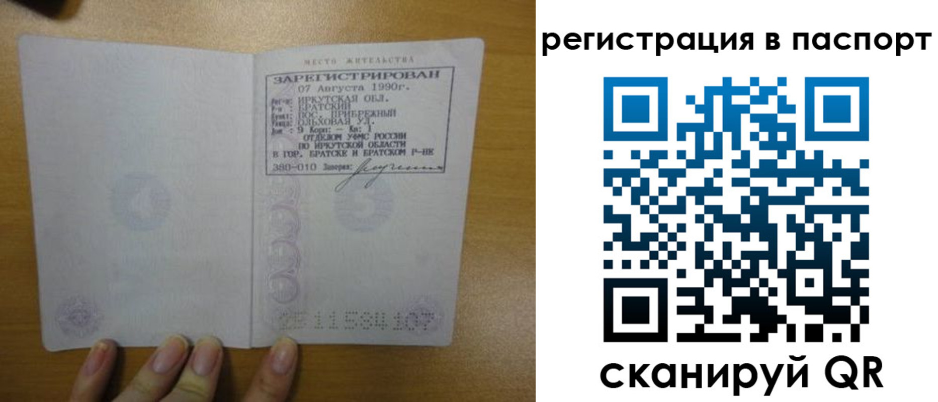 временная регистрация купить в Зарайске