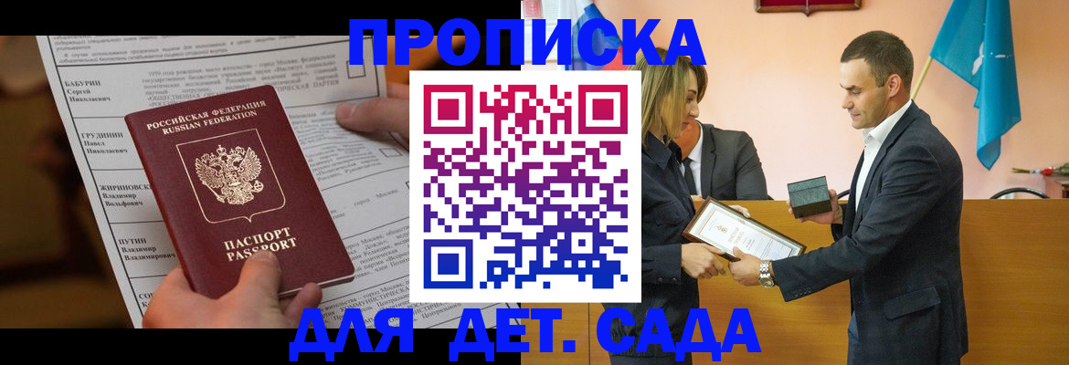 временная регистрация купить в Зарайске