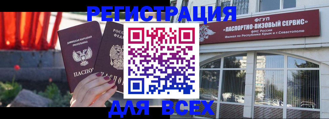 прописка паспорт в Зарайске