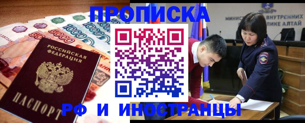 прописка от собственника в Зарайске