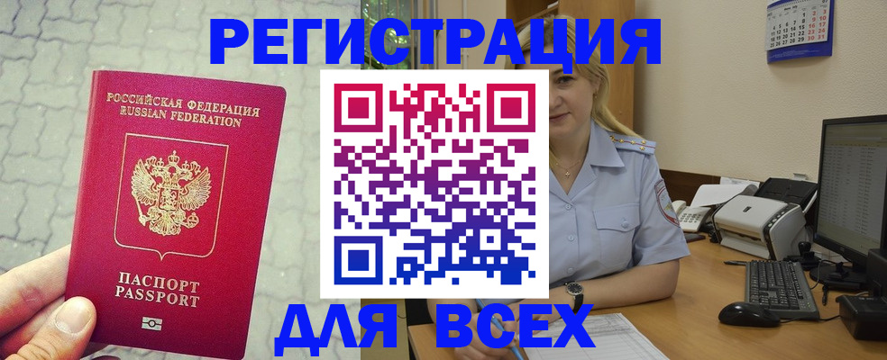 прописка законно в Зарайске