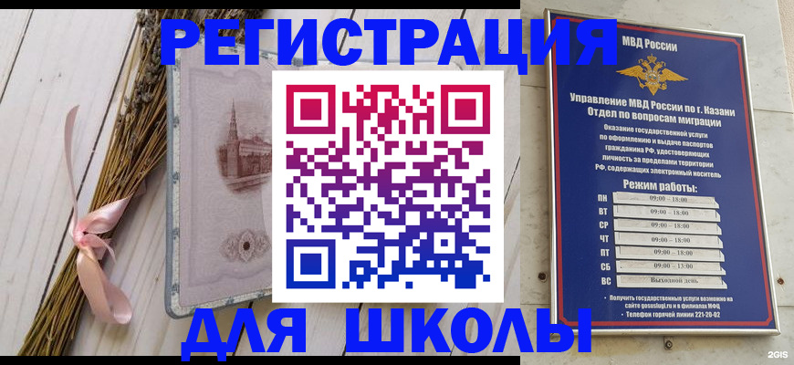 временная регистрация адрес в Зарайске