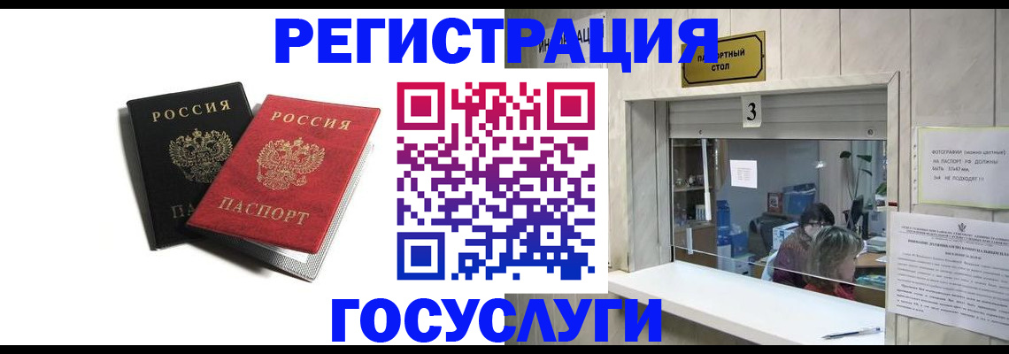 прописка для военкомата в Зарайске