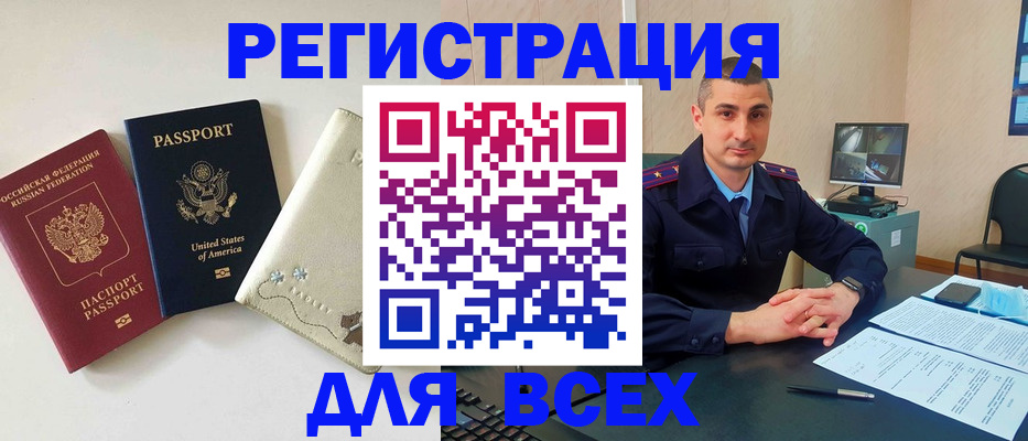 прописка паспорт в Зарайске